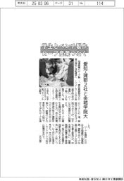 愛知・蒲郡２社と金城学院大が連携　学生とベンチ製作でロープ産業つなぐ