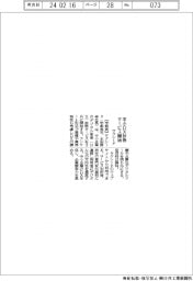 サクシード、中小ＤＸ診断サービス