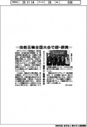 ポラスハウジング、技能五輪全国大会で銀・銅賞　建築大工職種、報告会