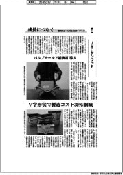 成長につなぐ－事例１７ゴールズ＆１６９ターゲット（２７１）ＪＶＣケンウッド