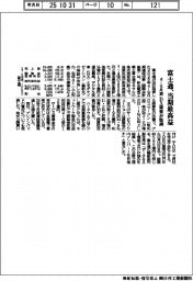 富士通の４―９月期、当期最高益　ＤＸ需要が堅調