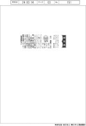 ソニーネットワークコミュニケーションズ、社長に中川典宜氏
