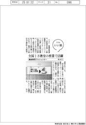 ファイルいい話／サカワ、黒板専用プロジェクター