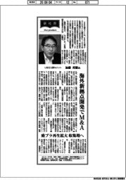 新社長登場/UBE三菱セメント・加藤秀樹氏 海外拠点開発でM&A