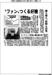 変わる株主総会／（下）審議から対話の場に