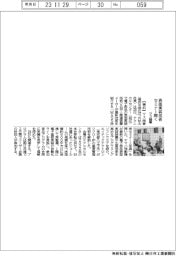 マス商事、表面実装技術セミナー開く