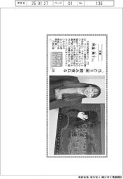 リケジョｎｅｏ（２９６）大京・阿部風子（あべ・ふうこ）さん