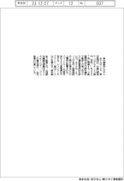 ホテルオークラ、中国・蘇州にホテル