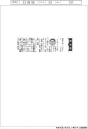 日本エア・リキード、社長にイリョン・パク氏