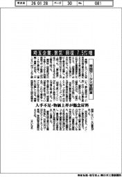 埼玉企業、景気「回復」７．５ポイント増　帝国データ大宮調査