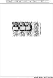 よい仕事おこしフェア実行委員会、愛知・蒲郡市と連携協定