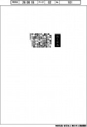 【おくやみ】西田敬宇氏（三井住友信託銀行名誉顧問、元三井信託銀行社長）