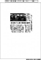 ルノー、２月に多目的７人乗り特別仕様車を日本に投入