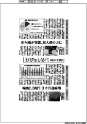 かずのしるべ 統計を読む/埼玉県内企業の兼業副業・愛知など5県の貿易収支