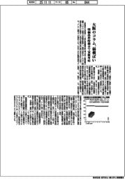 大阪のコラム、弱横ばい　明細出件時競合で安値対応