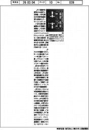 エイブリック、Ａ／Ｄコンバーター向け車載用ＩＣ　高温時も正確に信号補足