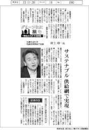 グリーン化に挑む　石化コンビナートの針路（４）丸善石油化学取締役常務執行役員・村上功一氏