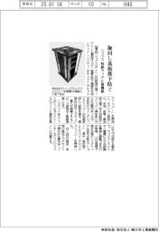 ニックス、旋回し基板落下防ぐ 収納ラックに新機能