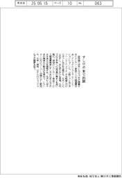 鈴茂器工、すしロボ米で出展