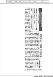 サステナブルリポート／脱炭素先行地域の中間評価