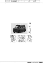 スズキ／「スペーシアギア」　アウトドア仕様