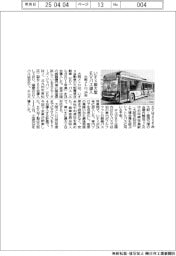 大阪メトロ、いすゞ製大型ＥＶバス２４台導入