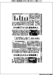 かずのしるべ　統計を読む／東北６県の外国人延べ宿泊者　九州の４輪車生産