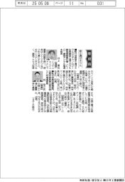 新役員／富士通ゼネラル　執行役員富士通ゼネラルＯＳテクノロジー社長兼富士通ゼネラル最高情報責任者（ＣＩＯ）兼同デジタル推進本部長・井上薫氏ほか