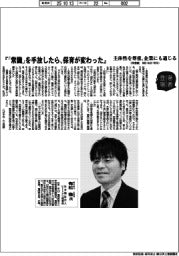 著者登場／有松徹氏『「常識」を手放したら、保育が変わった』