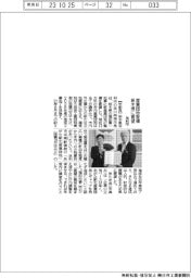 足利市、栃木県に産業団地の開発要望