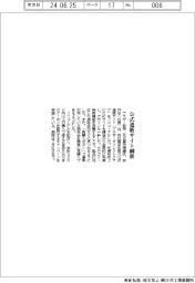 ブラザー販売 公式通販サイト刷新