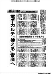 産業ＴＲＥＮＤ／羅針盤　野村総合研究所（１６２）【健康診断データ】