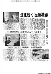 進化続く医療機器　画像診断装置３３年に４６２億ドル市場