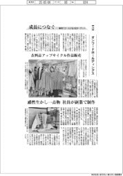 成長につなぐ―事例１７ゴールズ＆１６９ターゲット（２３３）オンワードホールディングス