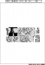 富士フＢＩ、ＡＩ開発加速　横浜に新拠点