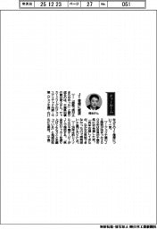 経営ひと言／千葉県知事の熊谷俊人さん「Ｊ１フ復帰に感涙」