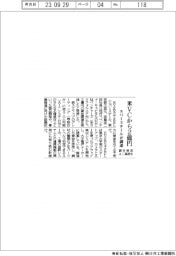 エバースチール、米ＶＣから２億円調達　鋼材検収ＡＩ高度化
