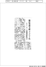 テクノア、健診業務支援をクラウド化　小規模病院向け