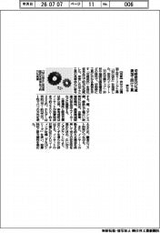 京セラ、切削抵抗１５％減　溝加工向け工具