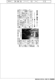 ブルーイノベ、清水建に球体ドローン　地下ピット点検