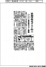 オムロンとアプリズム、追加学習せずＡＩ向上　馬体検出モデル構築