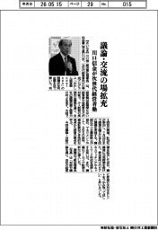 川口信金、次世代経営者塾　議論・交流の場拡充