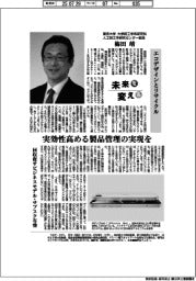 未来を変える／東京大学大学院工学系研究科人工物工学研究センター教授・梅田靖