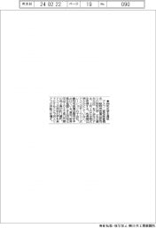 アスコ、同和化学を買収