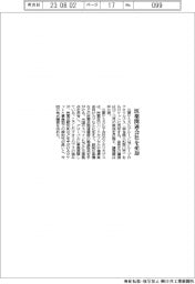 三菱ケミＧ、医薬関連会社を売却