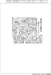 電気値上げ幅決定　東電EPで１４・８％