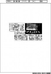 ウエインズ神奈川、ｅモータースポーツ高校生大会
