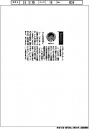 経営ひと言／まち未来製作所・青山英明社長「子どもの未来に」