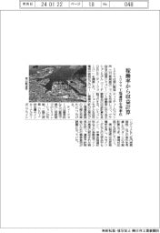 トクヤマ、稼働率から収益計算 工場運営を効率化