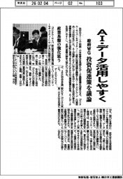 政府ＷＧ、ＡＩ・データ活用しやすく　投資促進策を議論